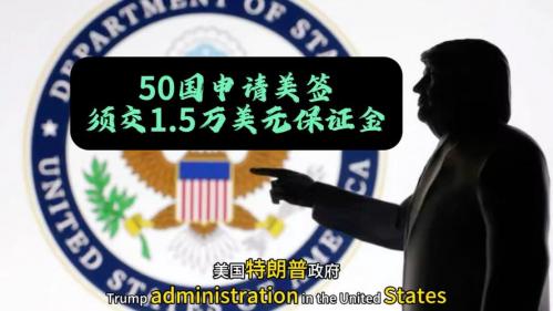 TA:塞内加尔等五国球迷,必须交1.5万美元保证金才能获美国签证