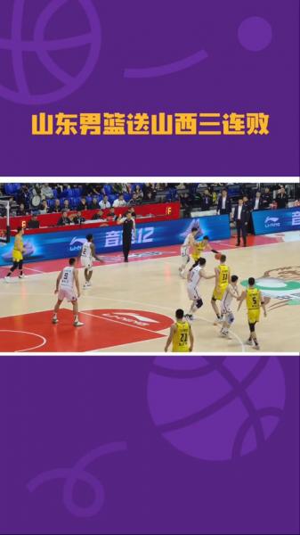 媒体人：新疆4连败场均输23.8分今天输山东20分都是输最少的了