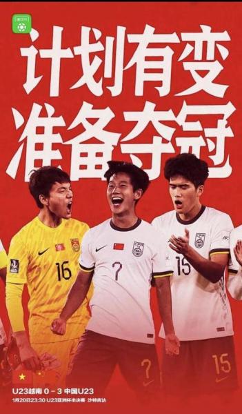U23国足扳回一城！向余望门前包抄推射入网，鲍世蒙倒三角助攻