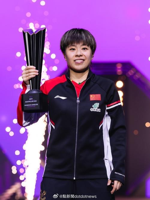王艺迪获女队第三次选拔赛冠军，成为伦敦世乒赛的参赛候选人