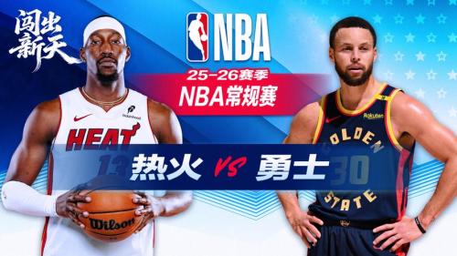 09年热火常规赛战绩，2009年热火常规赛第几
