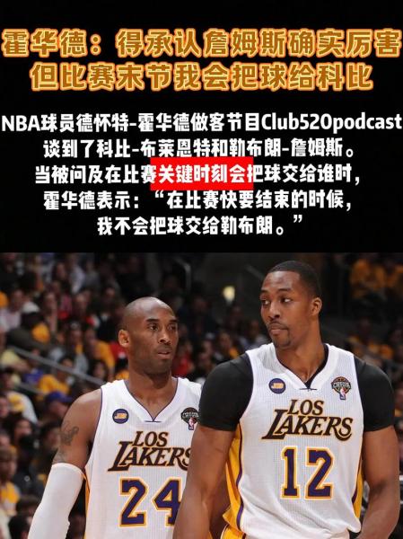 科比夺冠时间？科比夺冠是哪几个赛季？