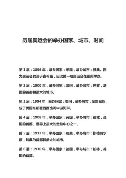 东京2021奥运会什么时候开幕？东京2021奥运会开始时间？