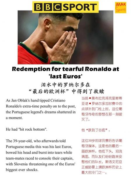 c罗为什么要那么多孩子？c罗为什么总裁？