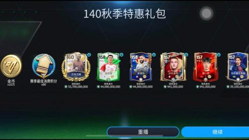 fifa足球世界兑换码在哪输入,fifa足球世界兑换码入口