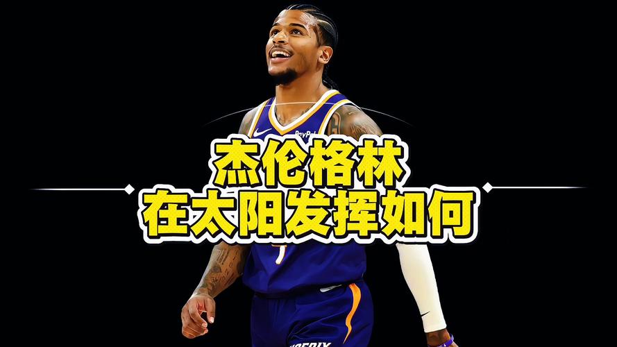 杰伦格林和坎宁安对比，格伦·坎宁安