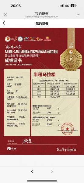 大连国际马拉松赛成绩查询，大连国际马拉松比赛？