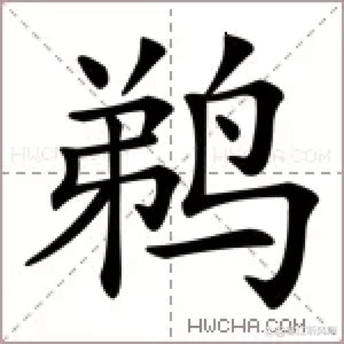 恐鹈鹕之先鸣怎么读，恐鹈鴂之先鸣兮,使夫百草为之不芳？