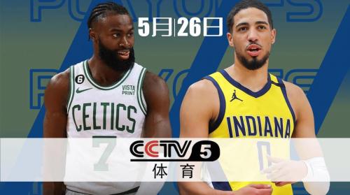 nba实时直播在哪看，nba直播视频在线直播在哪里看