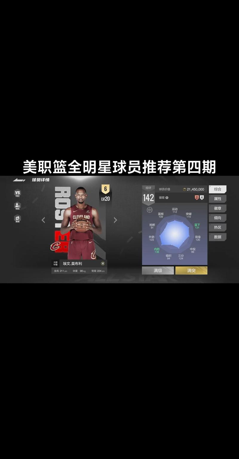nba2k11生涯模式怎么选球星，nba2k11怎么玩生涯？