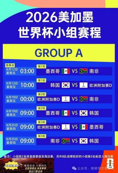 瑞典晋级2022世界杯了吗，瑞典世界杯预选赛赛程？