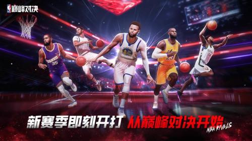 双人打篮球游戏大全？双人打球的游戏？