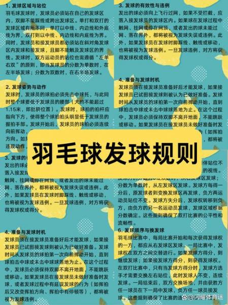 羽毛球比赛用球几号球，羽毛球比赛用球几号球77还是78？
